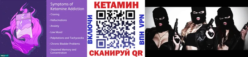 КЕТАМИН VHQ  Городище 