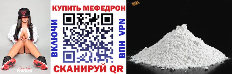 МЯУ-МЯУ мука  kraken зеркало  Городище 