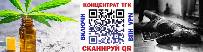 Дистиллят ТГК концентрат Городище